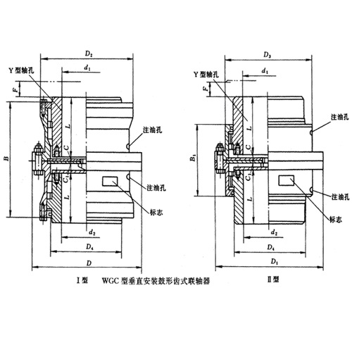 WGC型垂直安裝鼓形齒式聯(lián)軸器圖紙