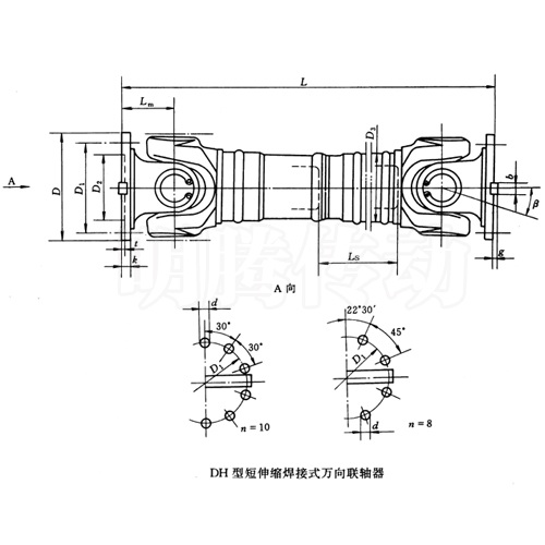 SWC-DH型短伸縮焊接式萬向聯(lián)軸器圖紙